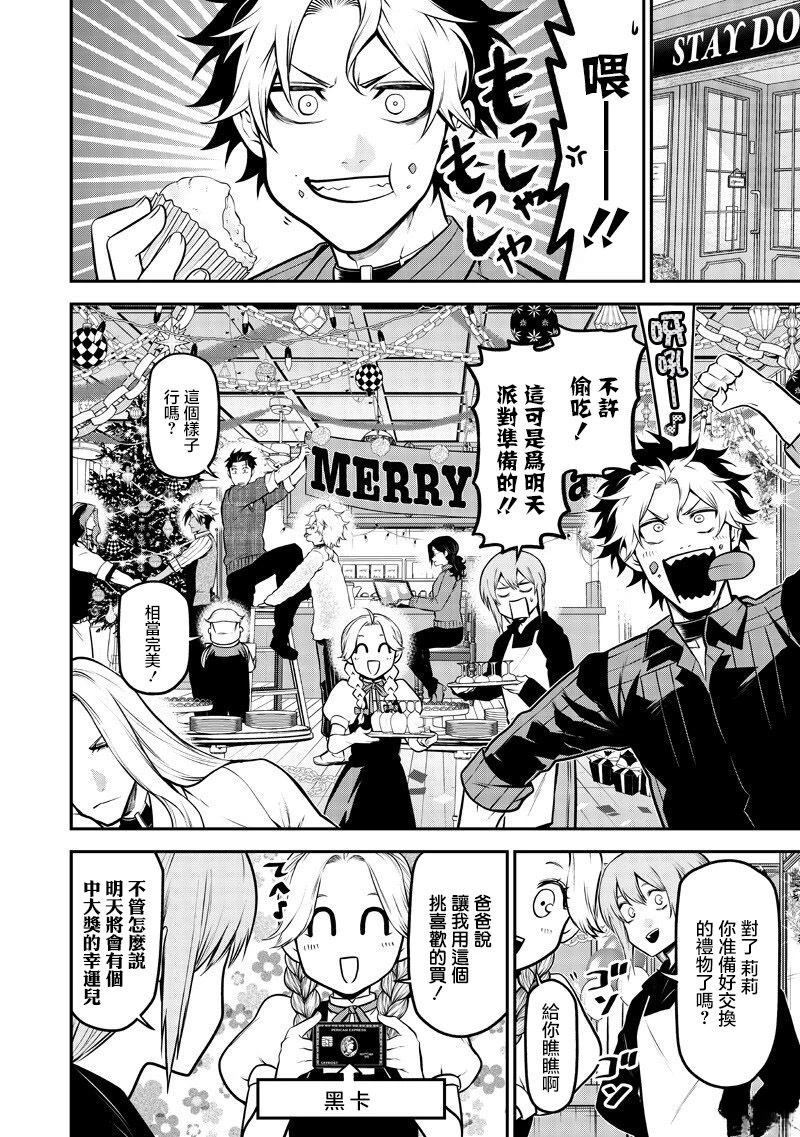 两人的圣诞前篇18