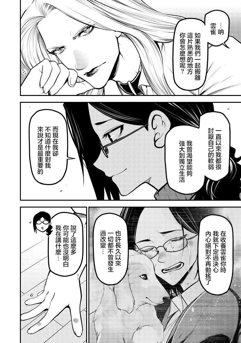 两人的圣诞前篇10