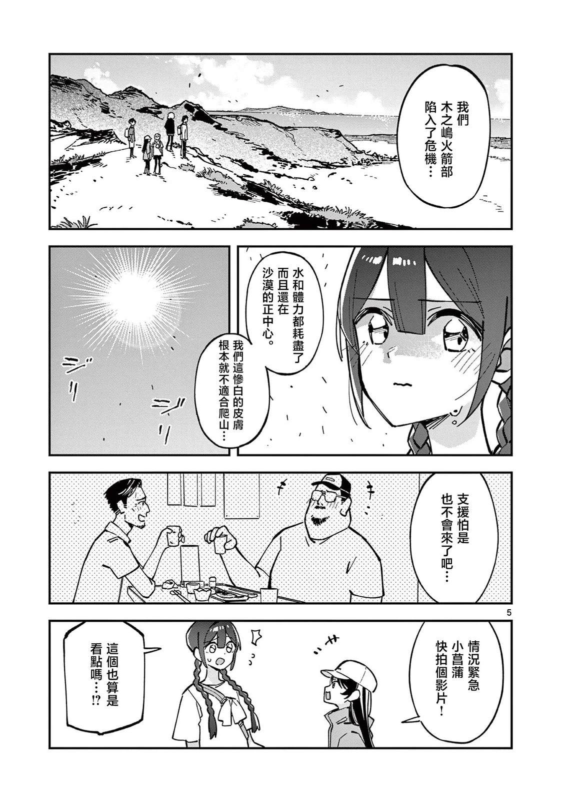 第38话5