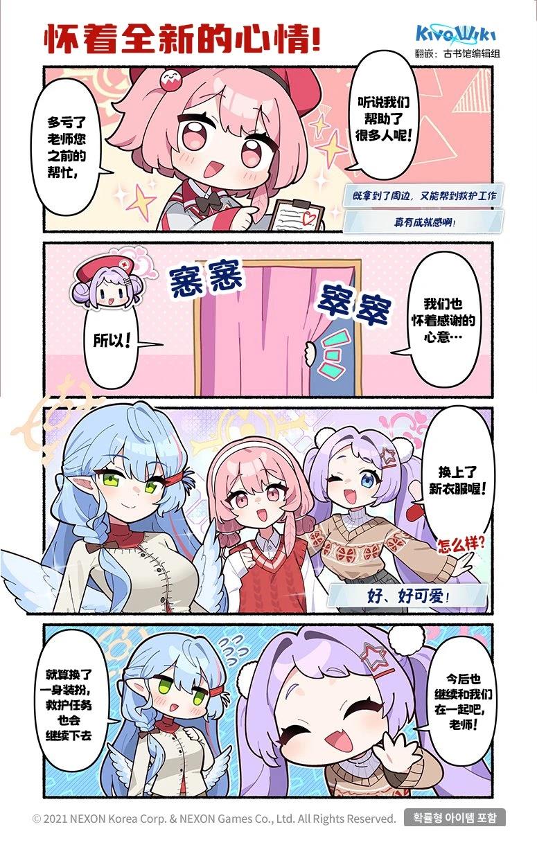 大韩红十字会联动：怀著全新的心情！1