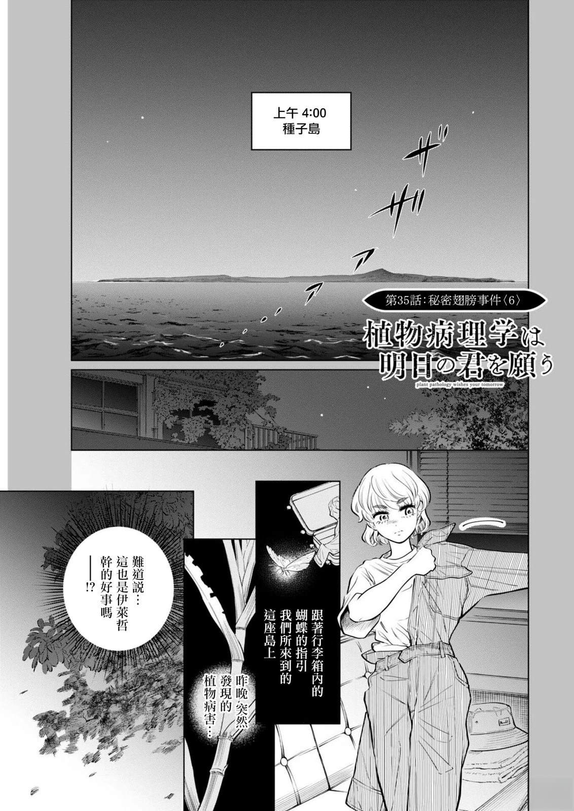 第35话1