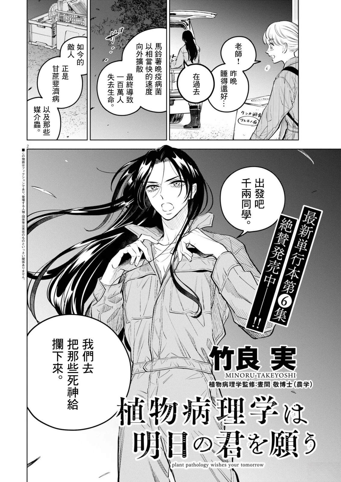 第35话2