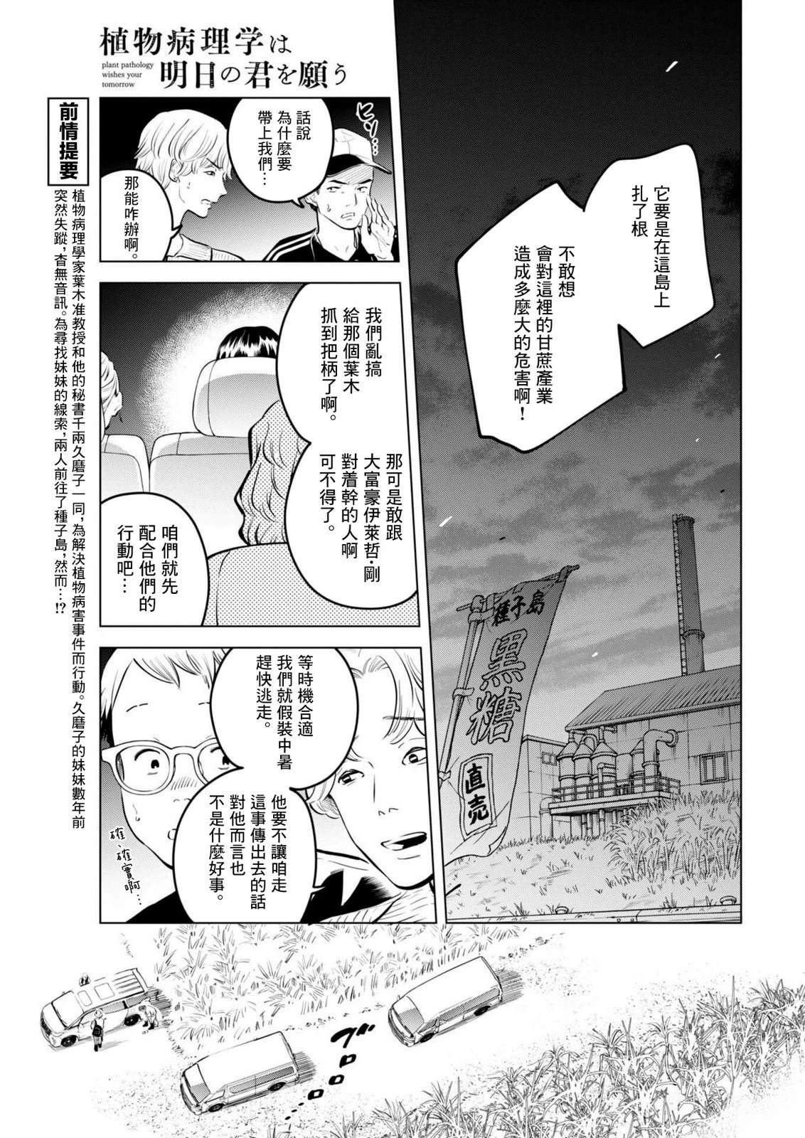 第35话5