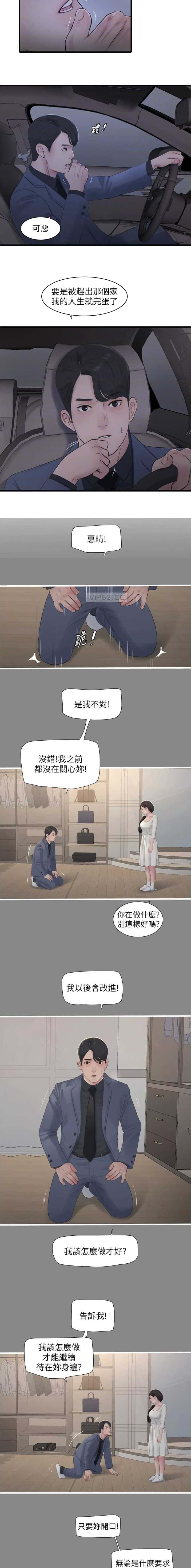 第113话4