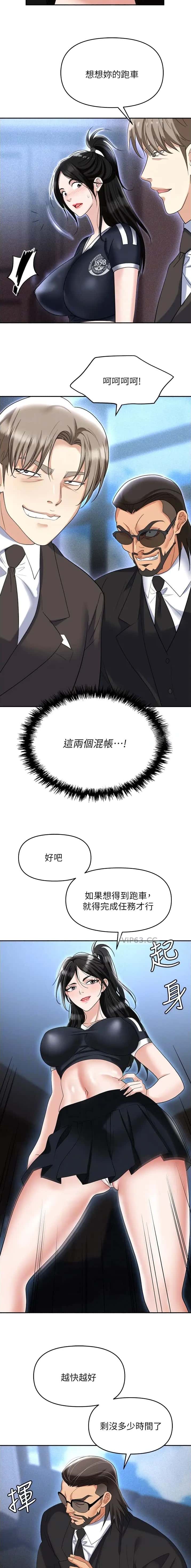 第79话7