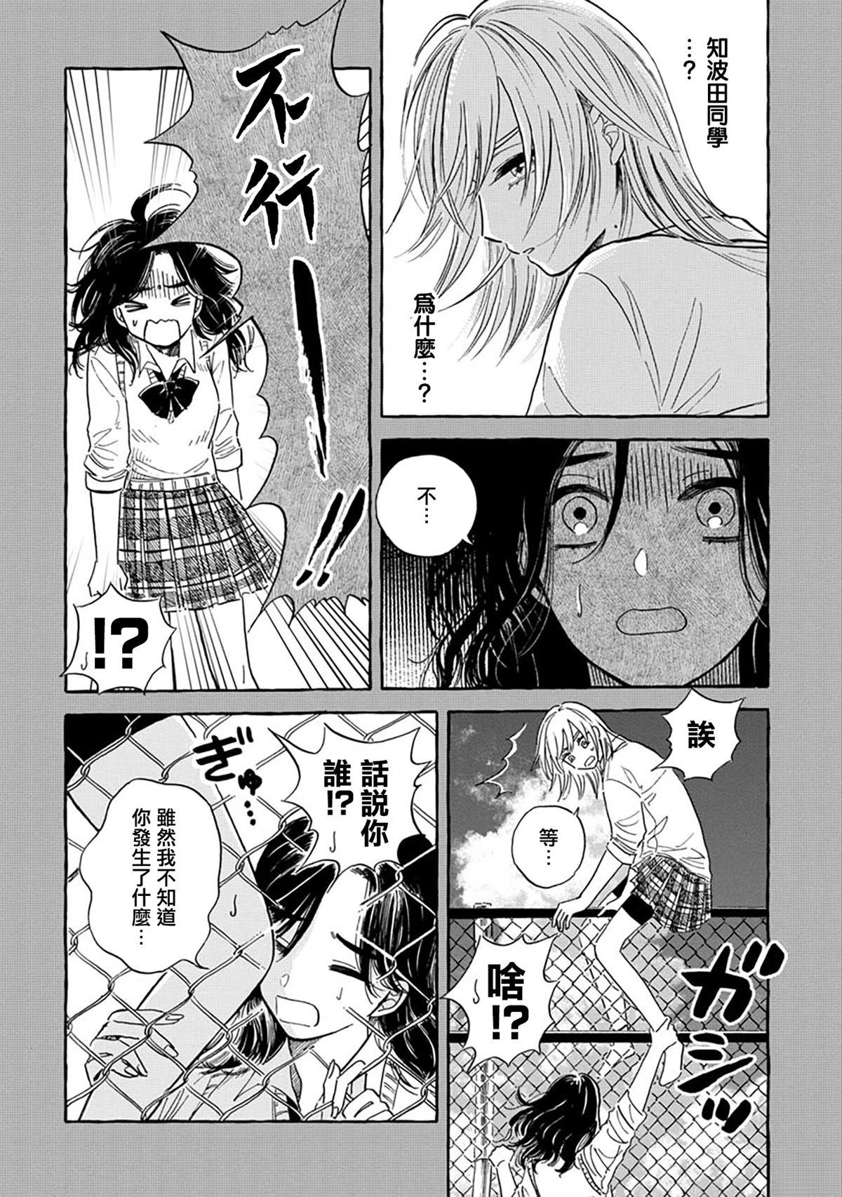第40话7