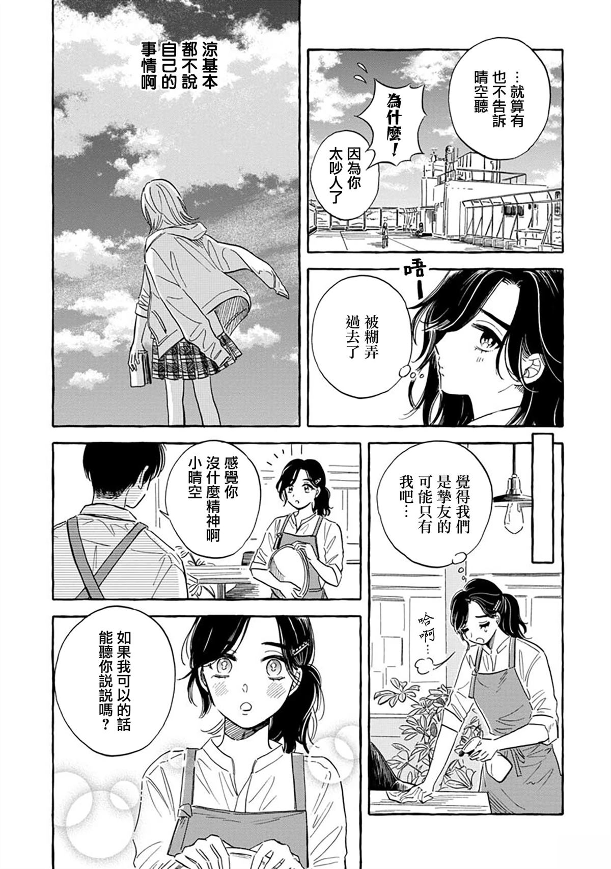 第40话16
