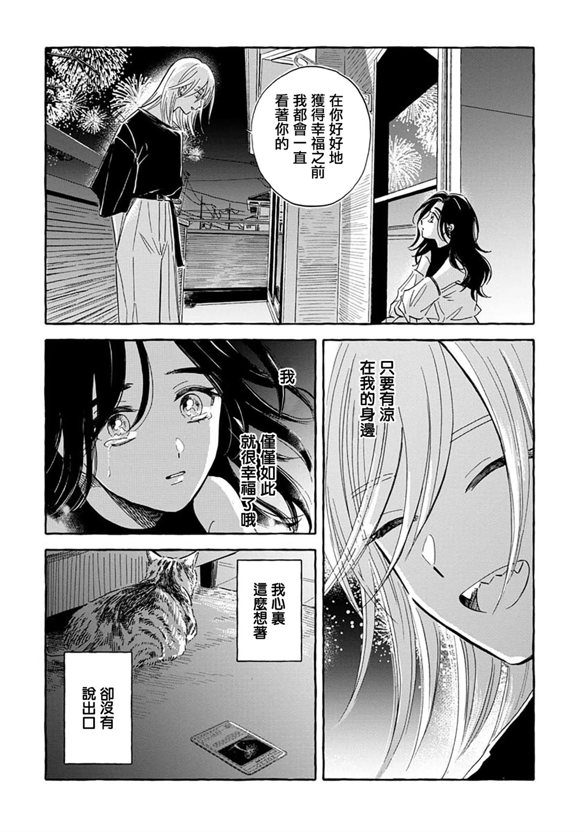 第40话31