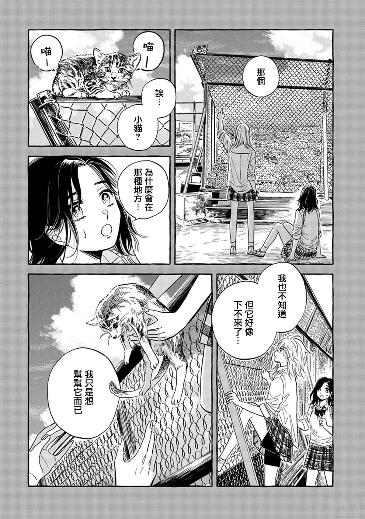 第40话9