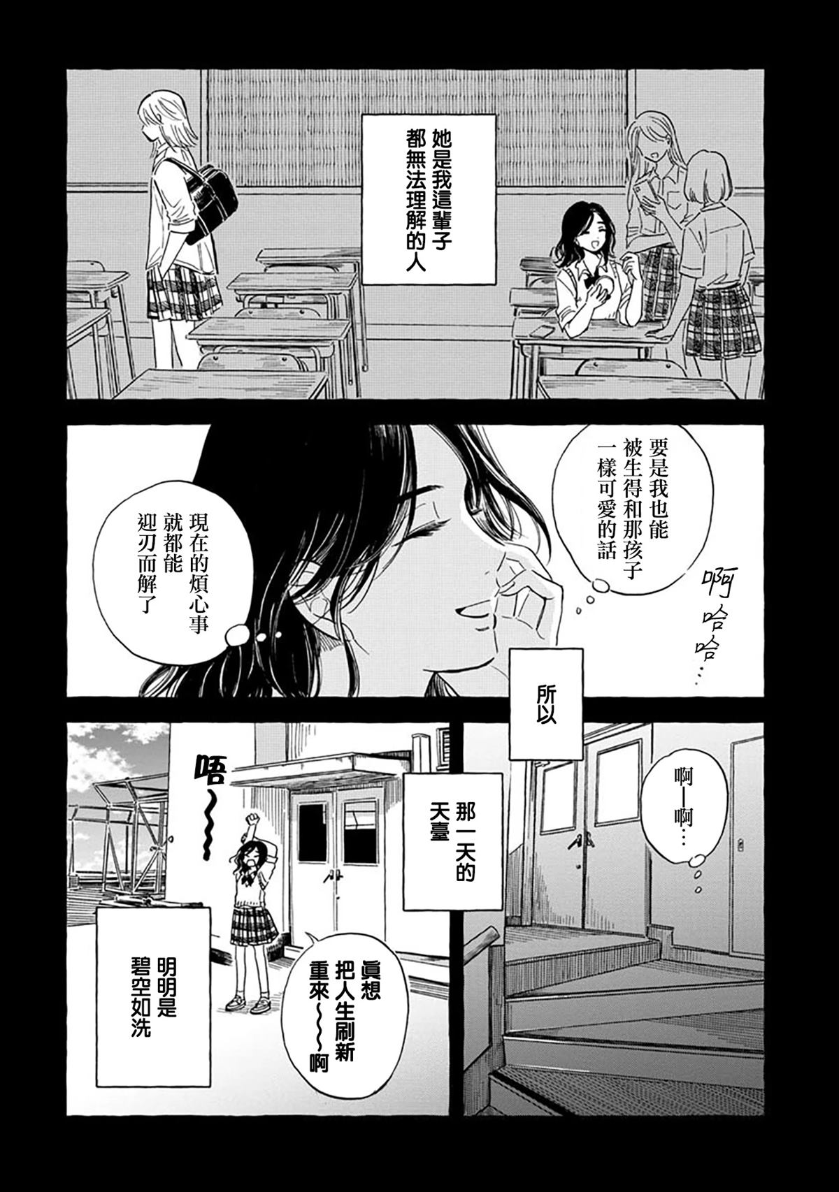 第40话5