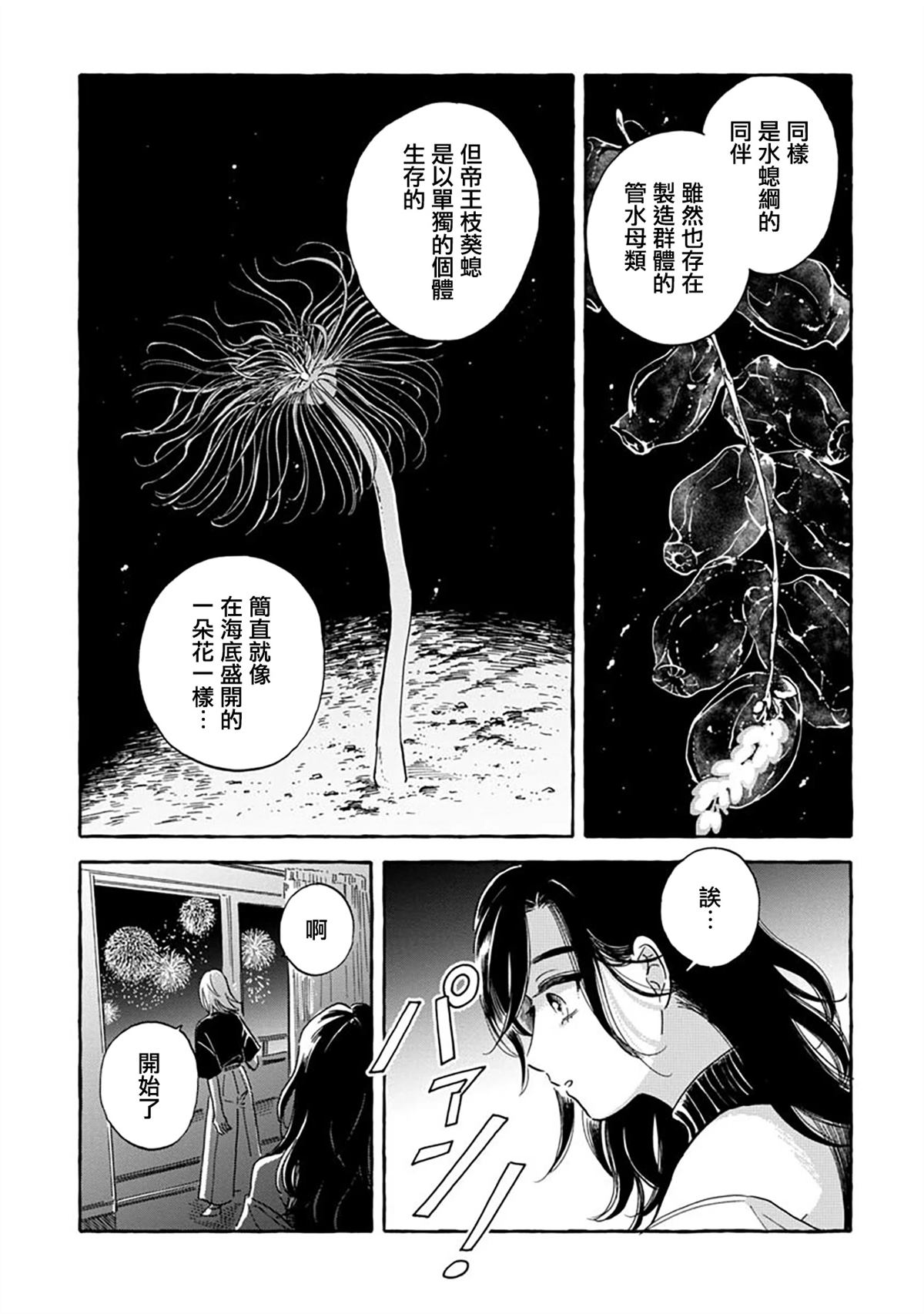 第40话28