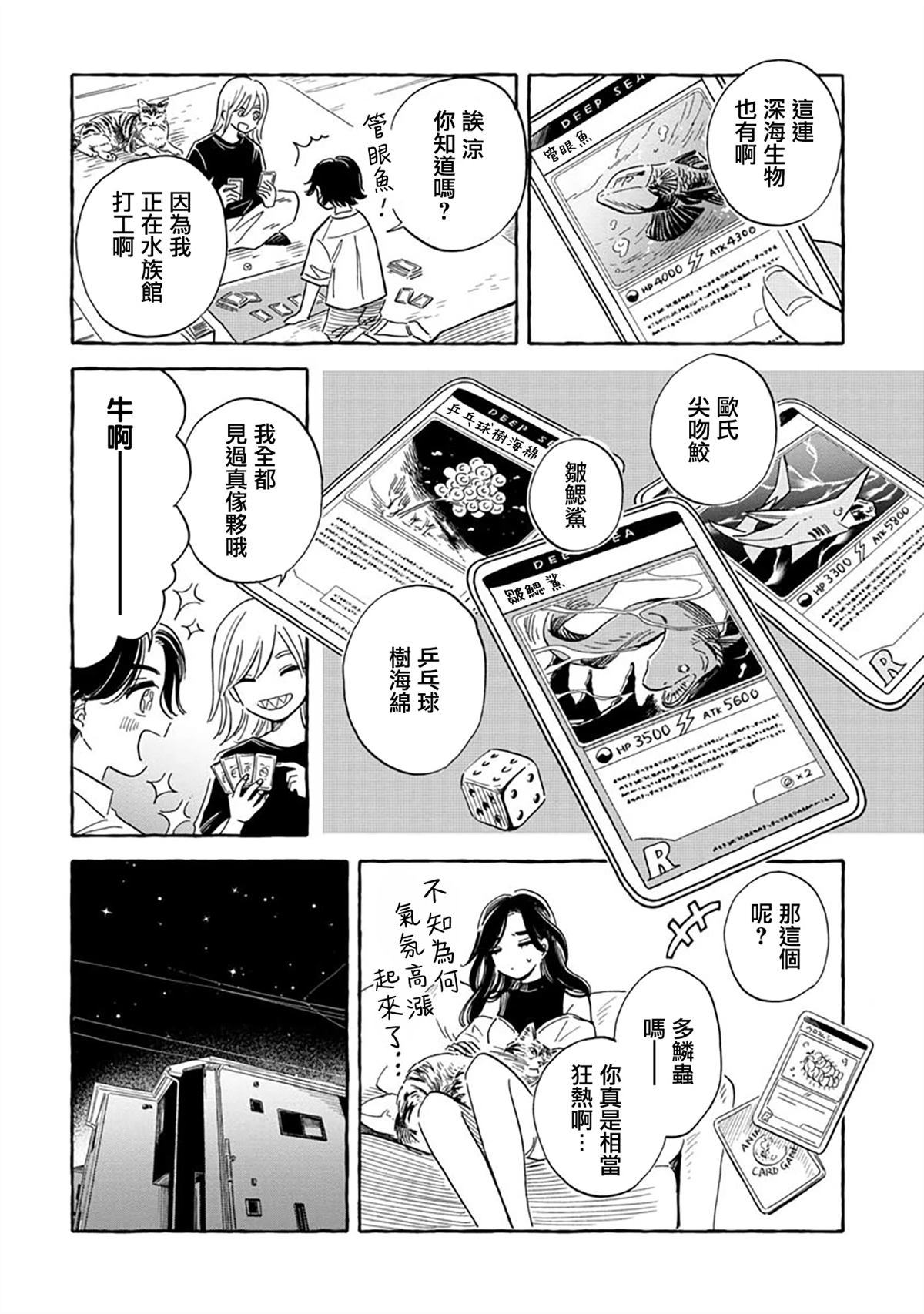 第40话25