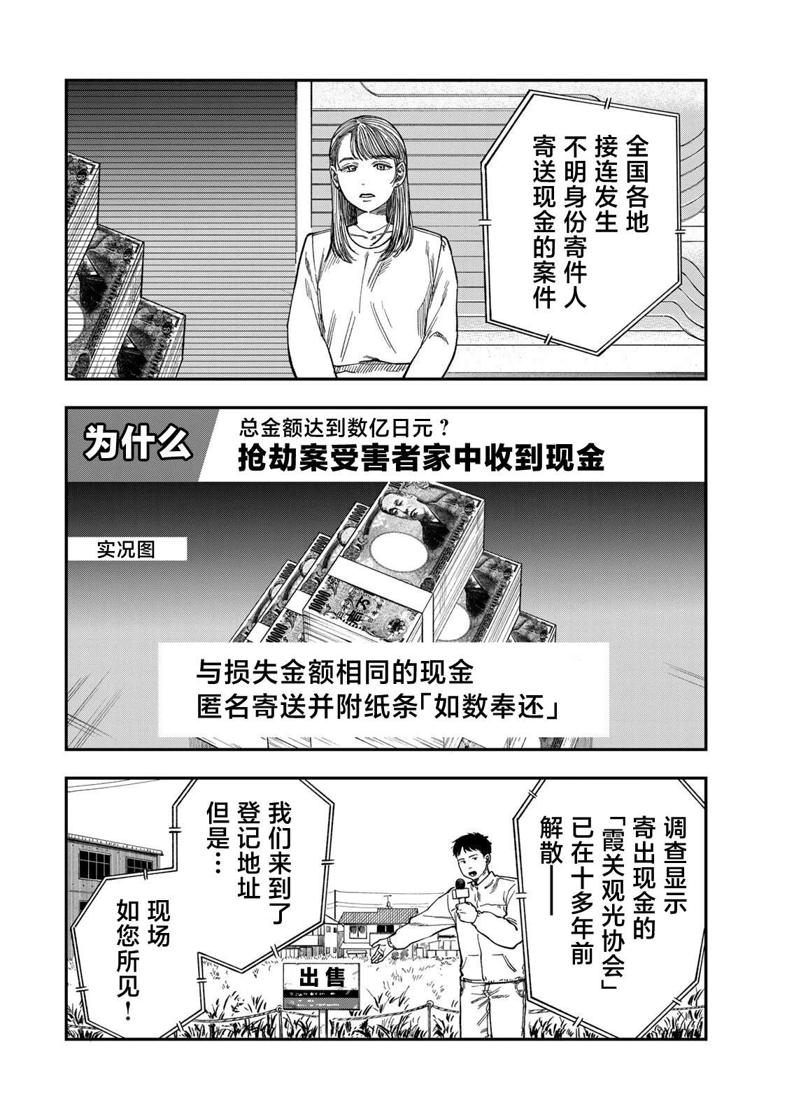 第44话4
