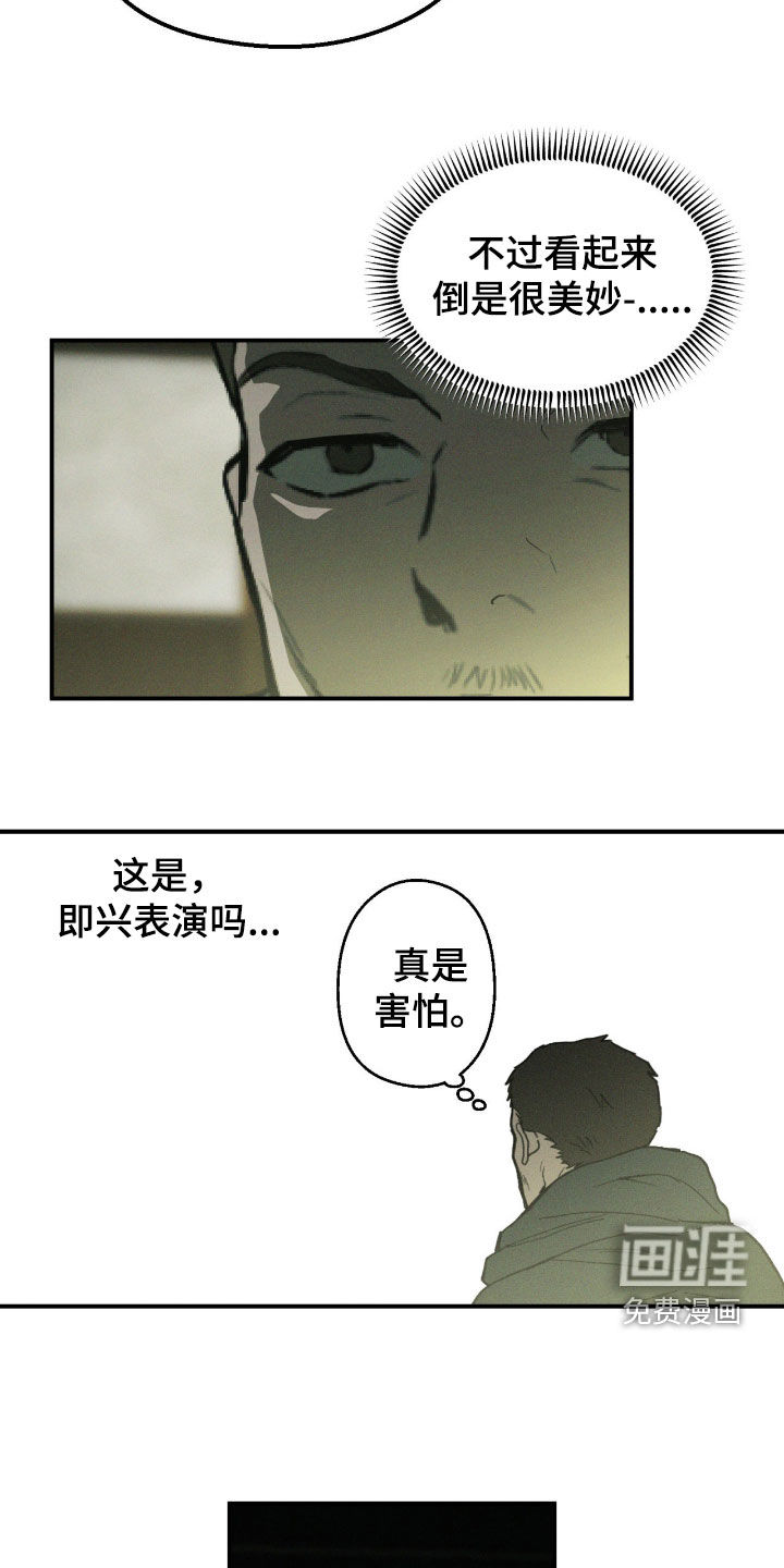 第81话14