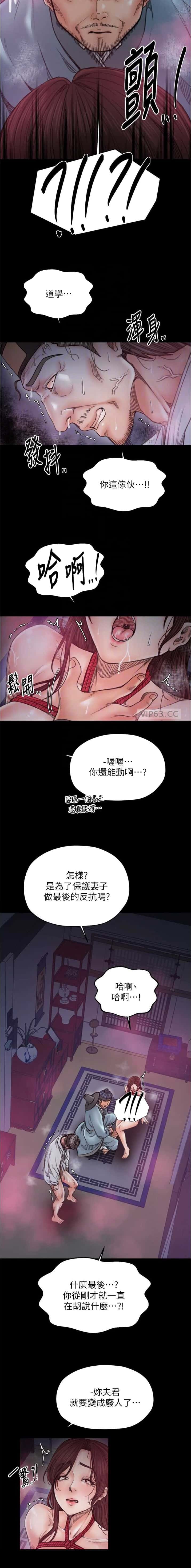 第83话8