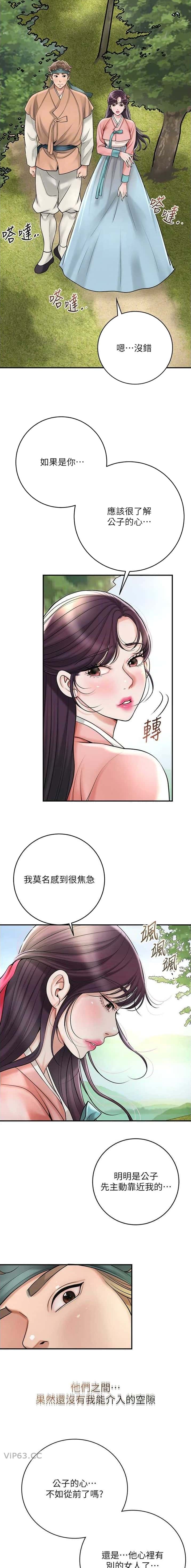 第75话4
