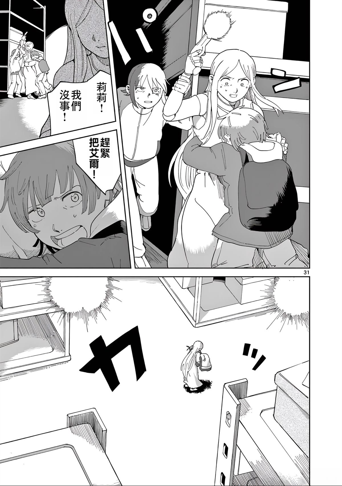 第8话31