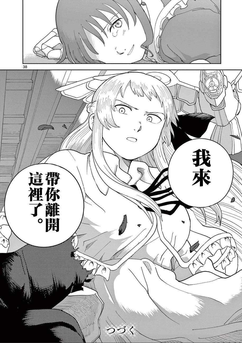 第8话38