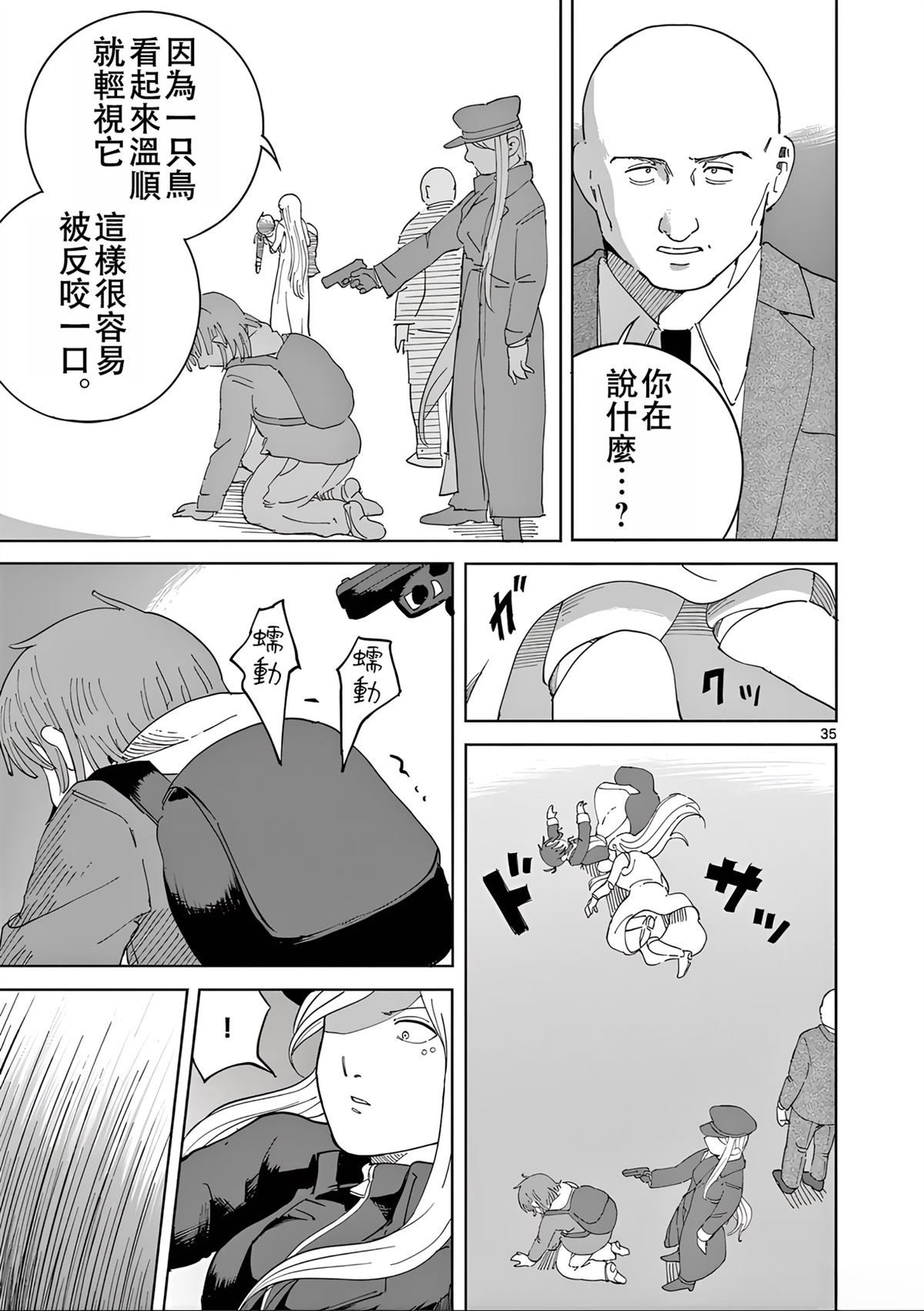 第8话35