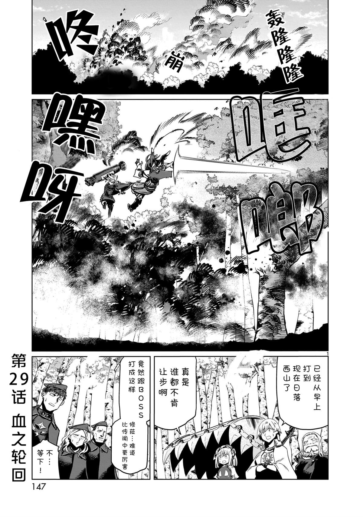 第29话1