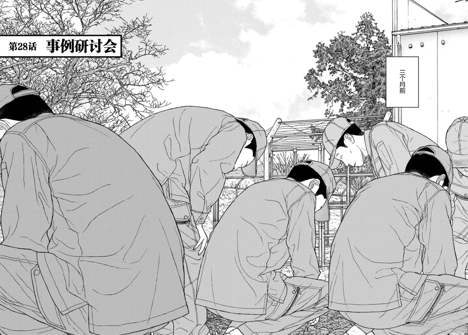 第28话2