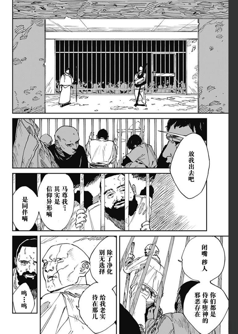 第40话8