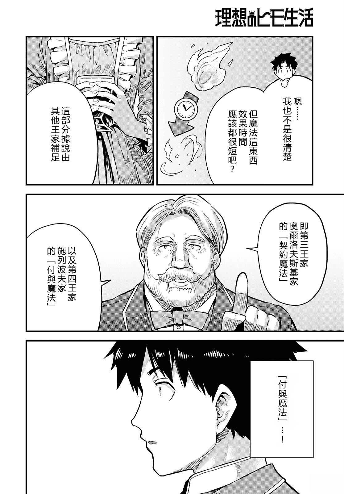 第88话10