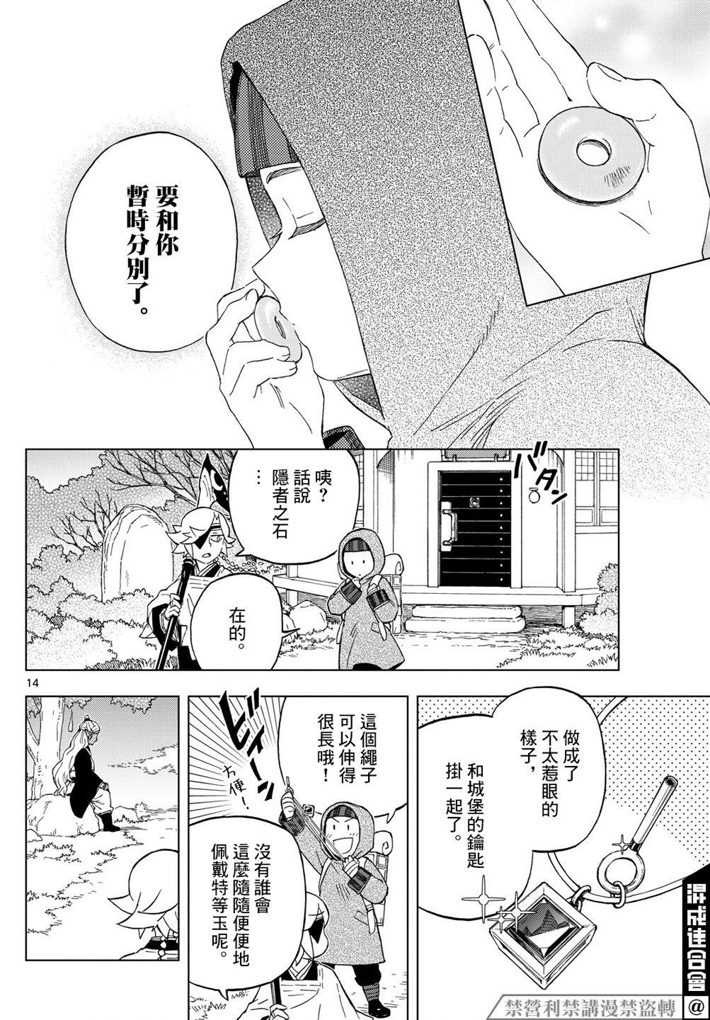 第35话14
