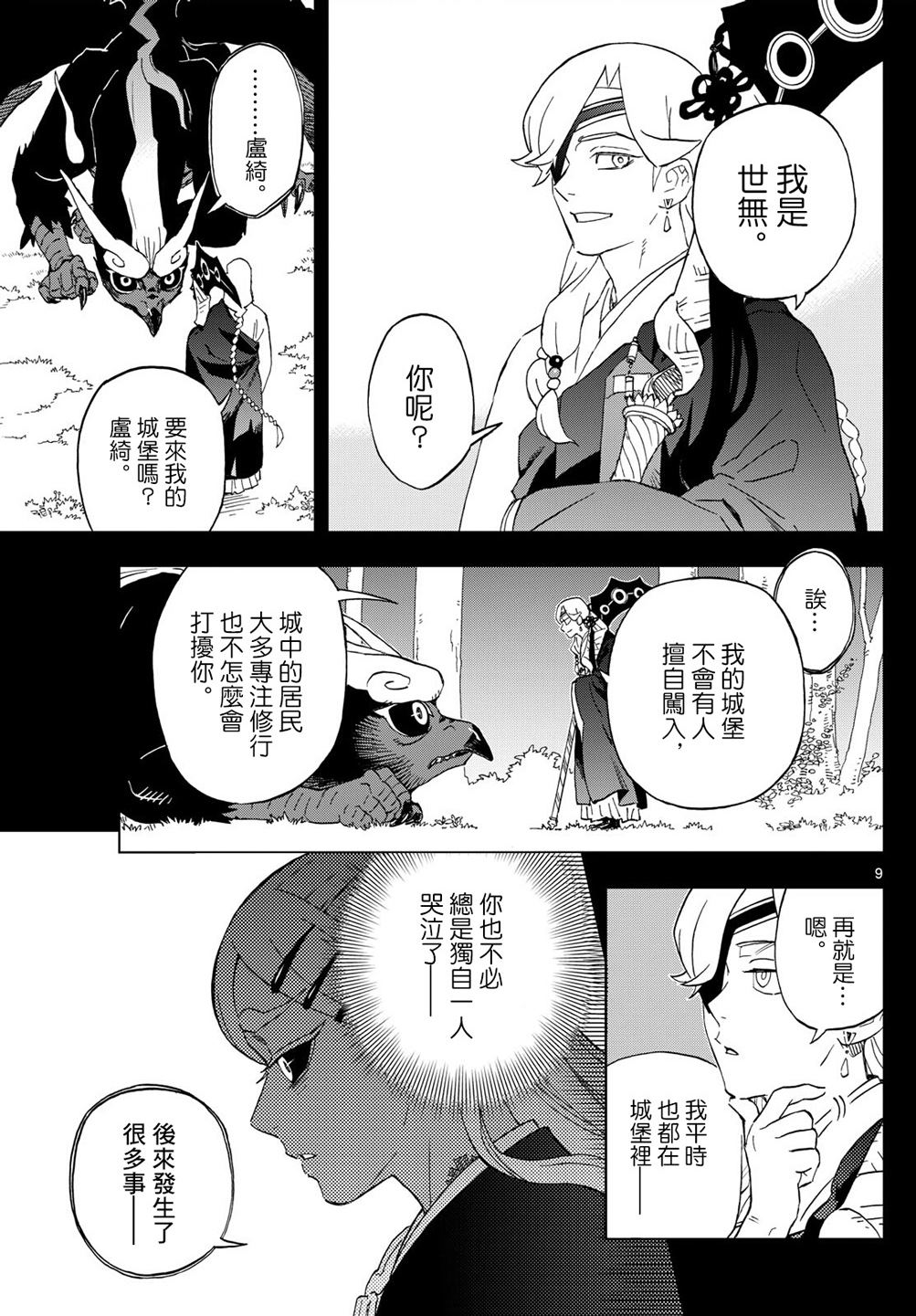 第35话9
