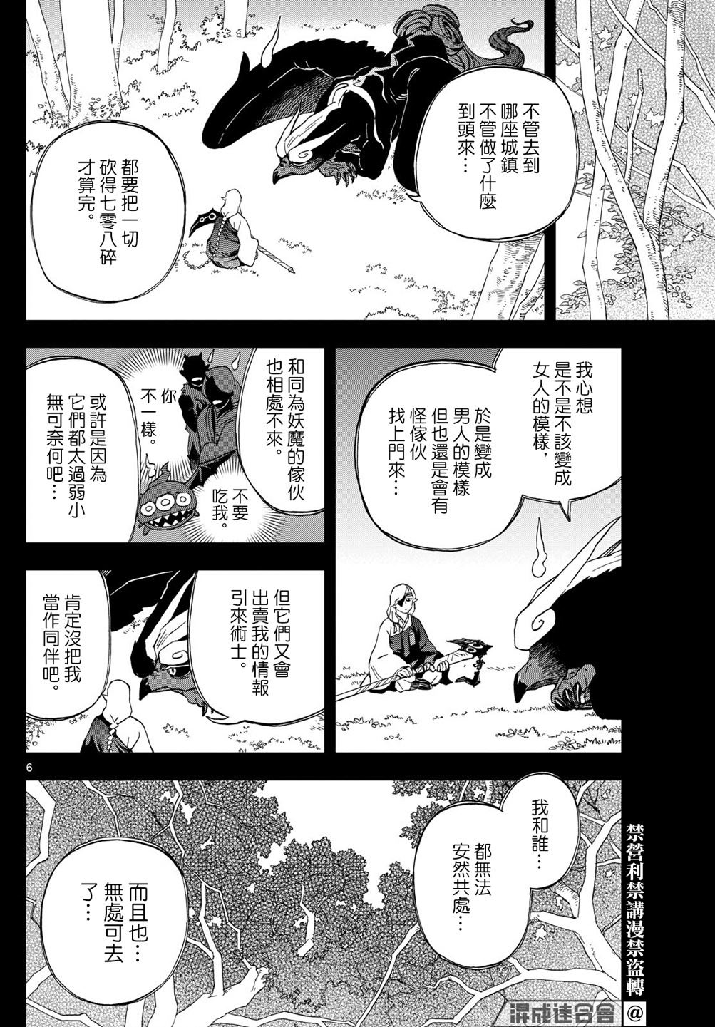 第35话6