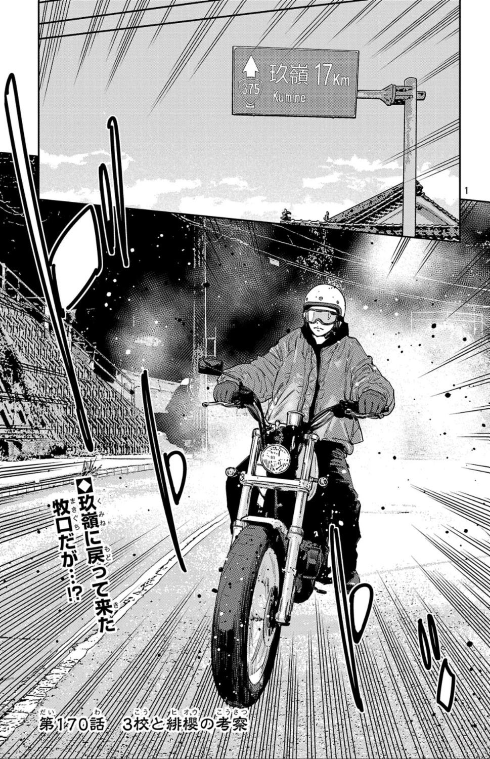 第170话1