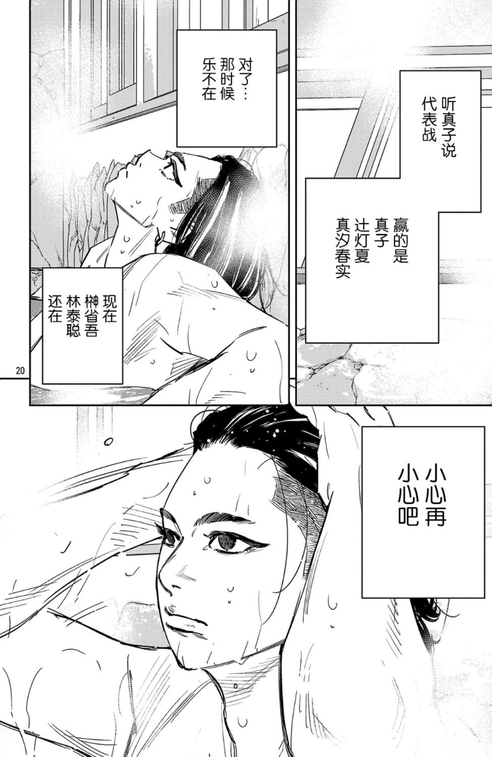 第170话20