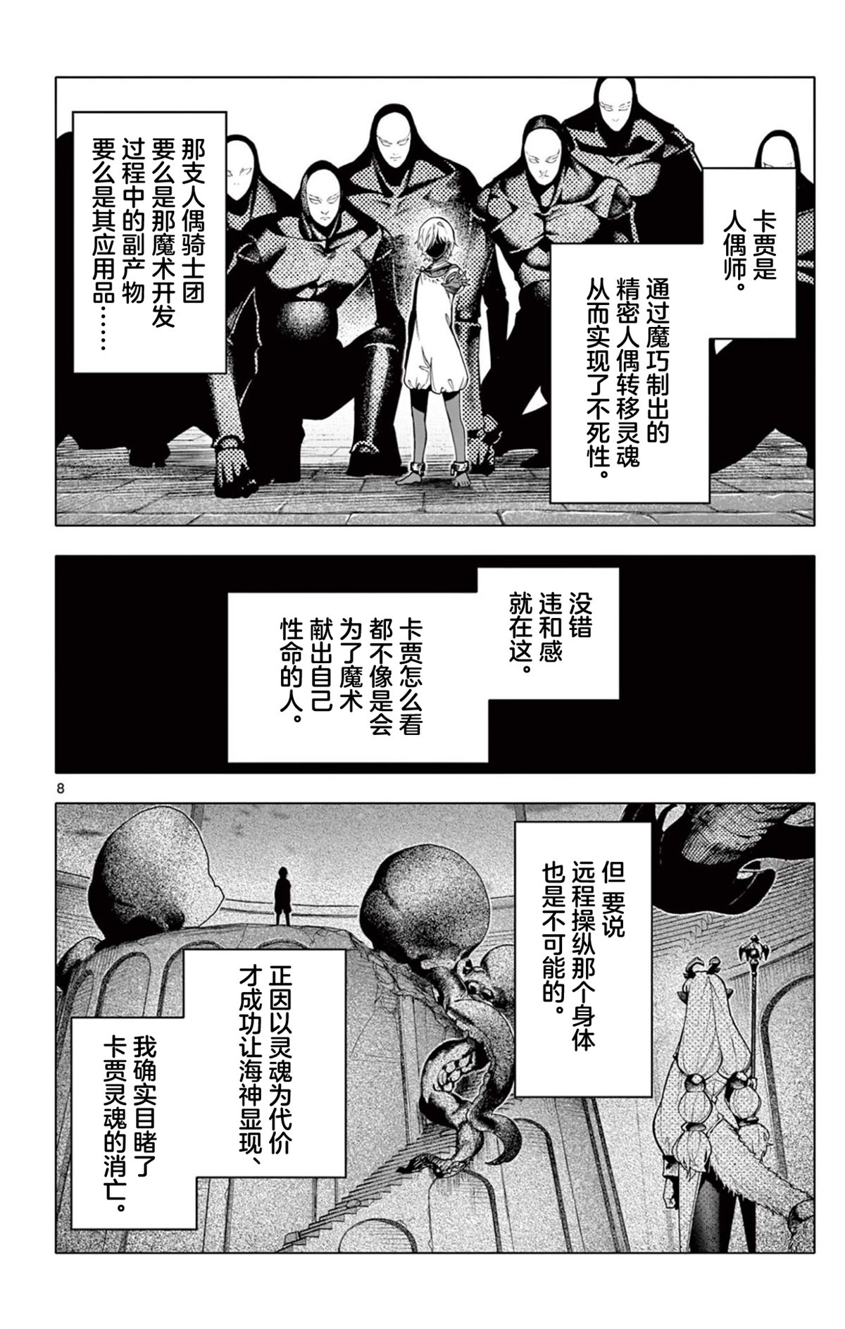 第55话8