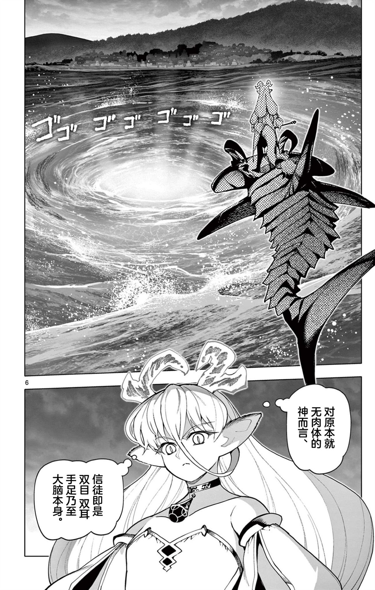 第55话6