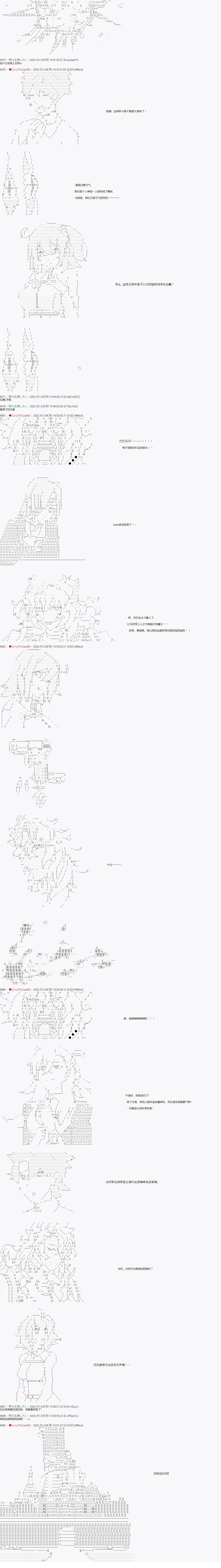 SW篇25番外篇勇者立香的旅途6