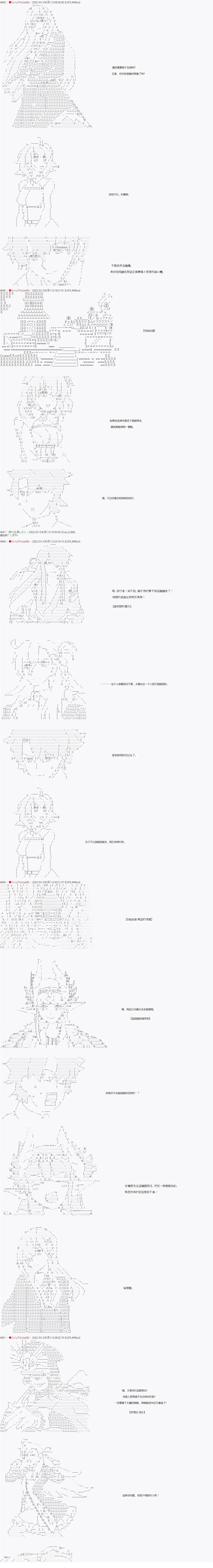 SW篇25番外篇勇者立香的旅途3