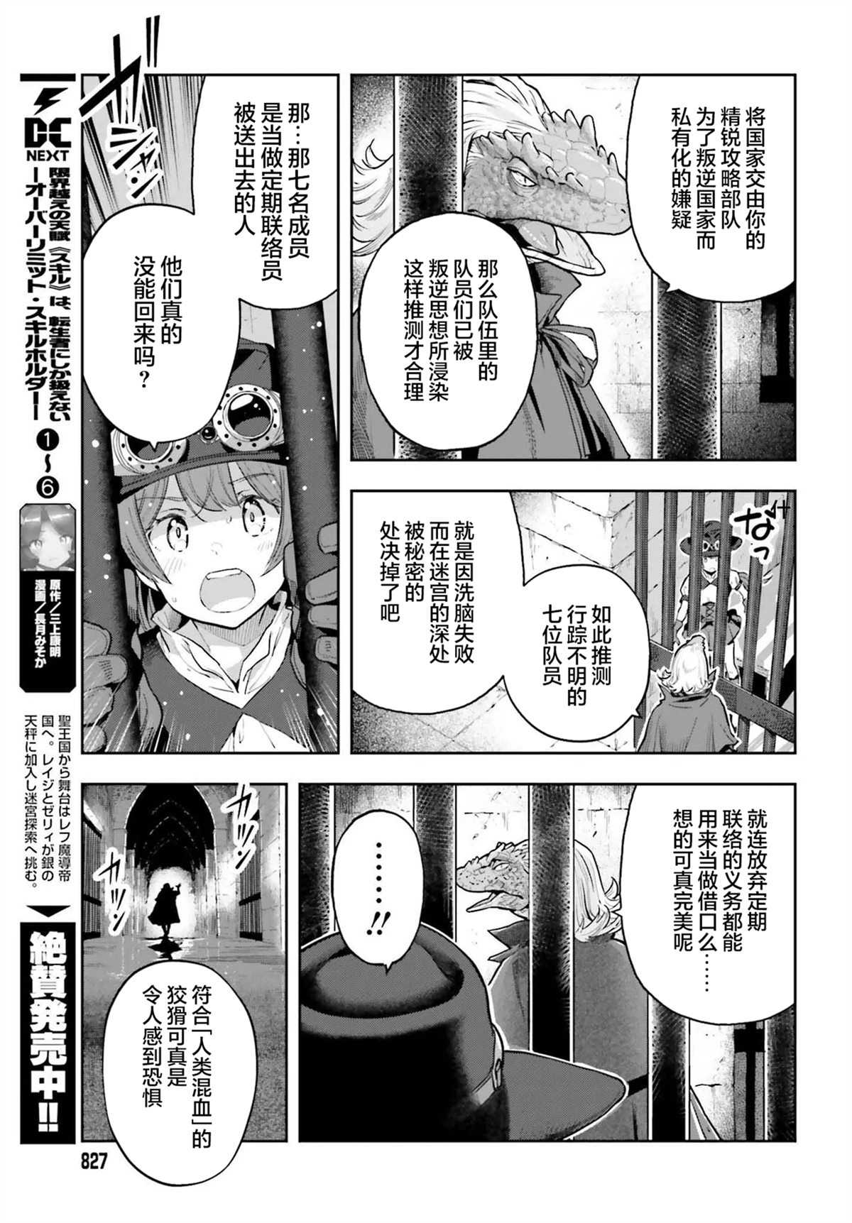 第49话3