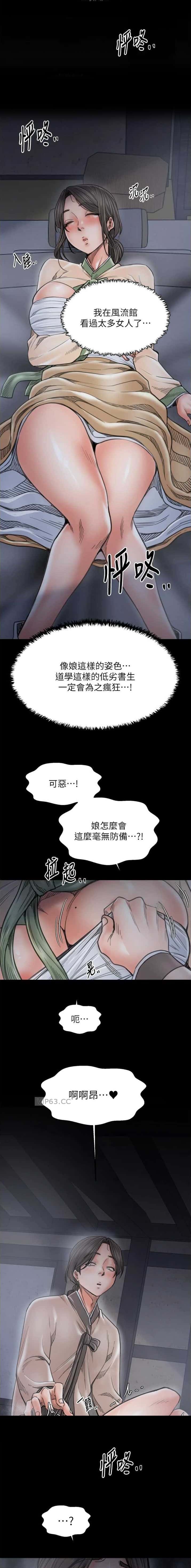 第86话6