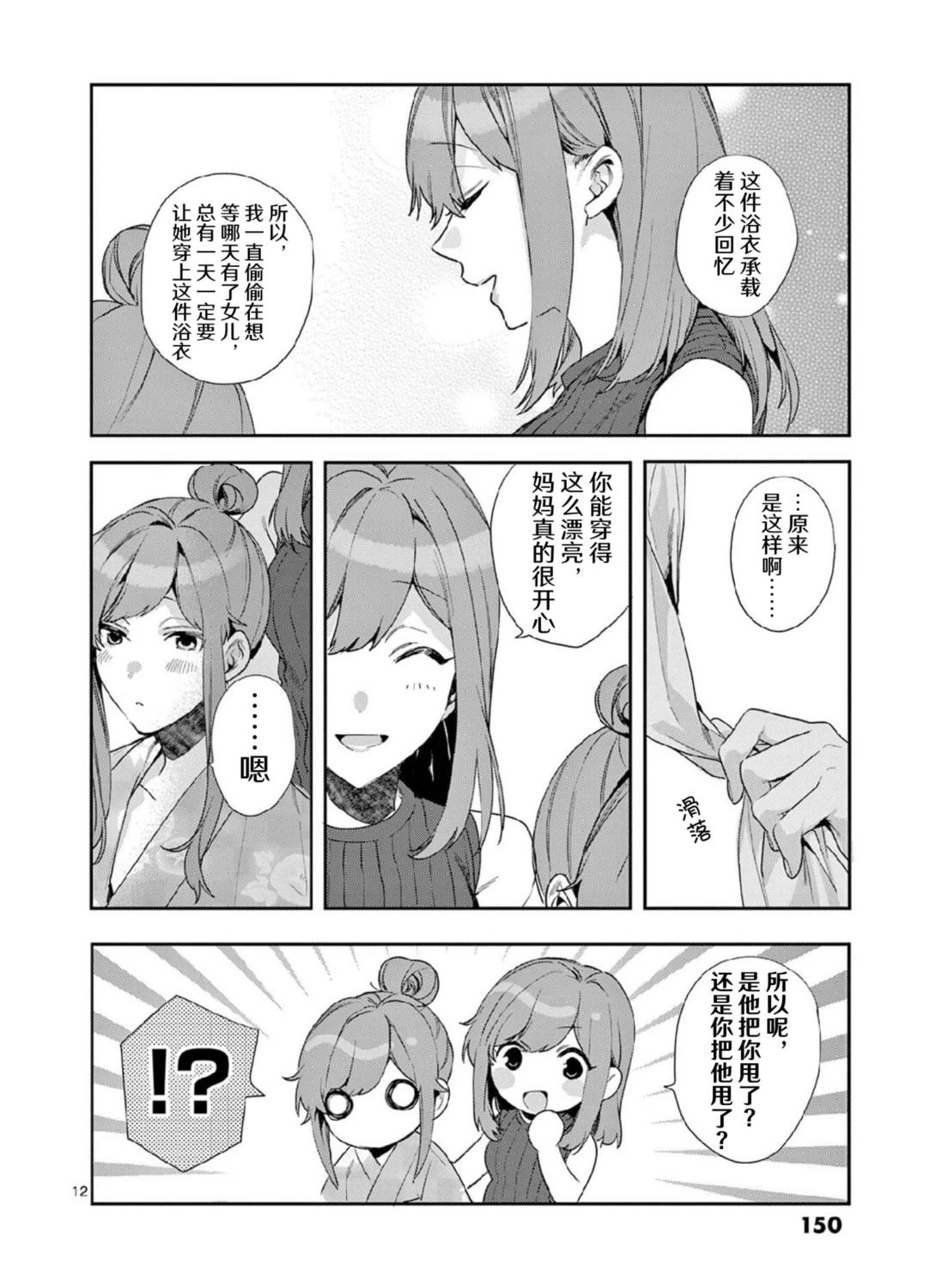 第12话12