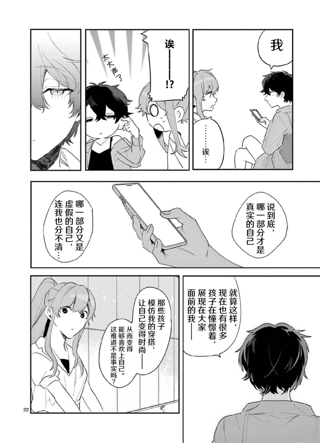 第12话22