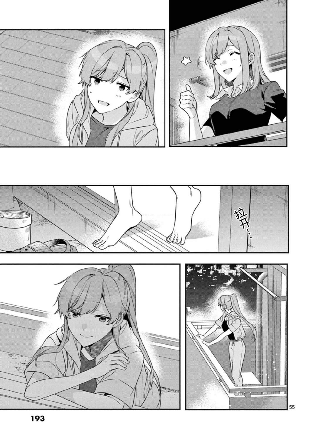 第12话55