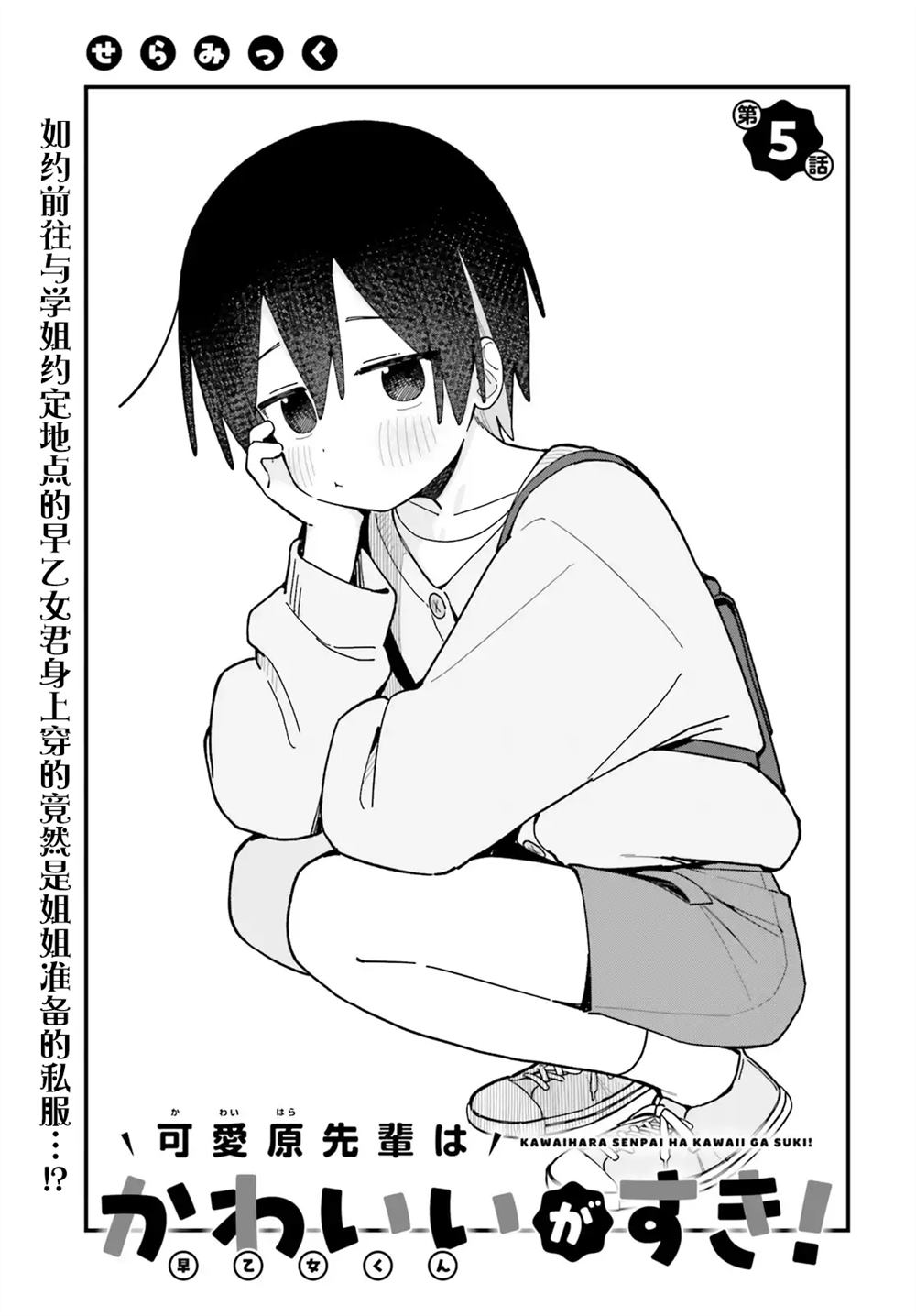 第5话1