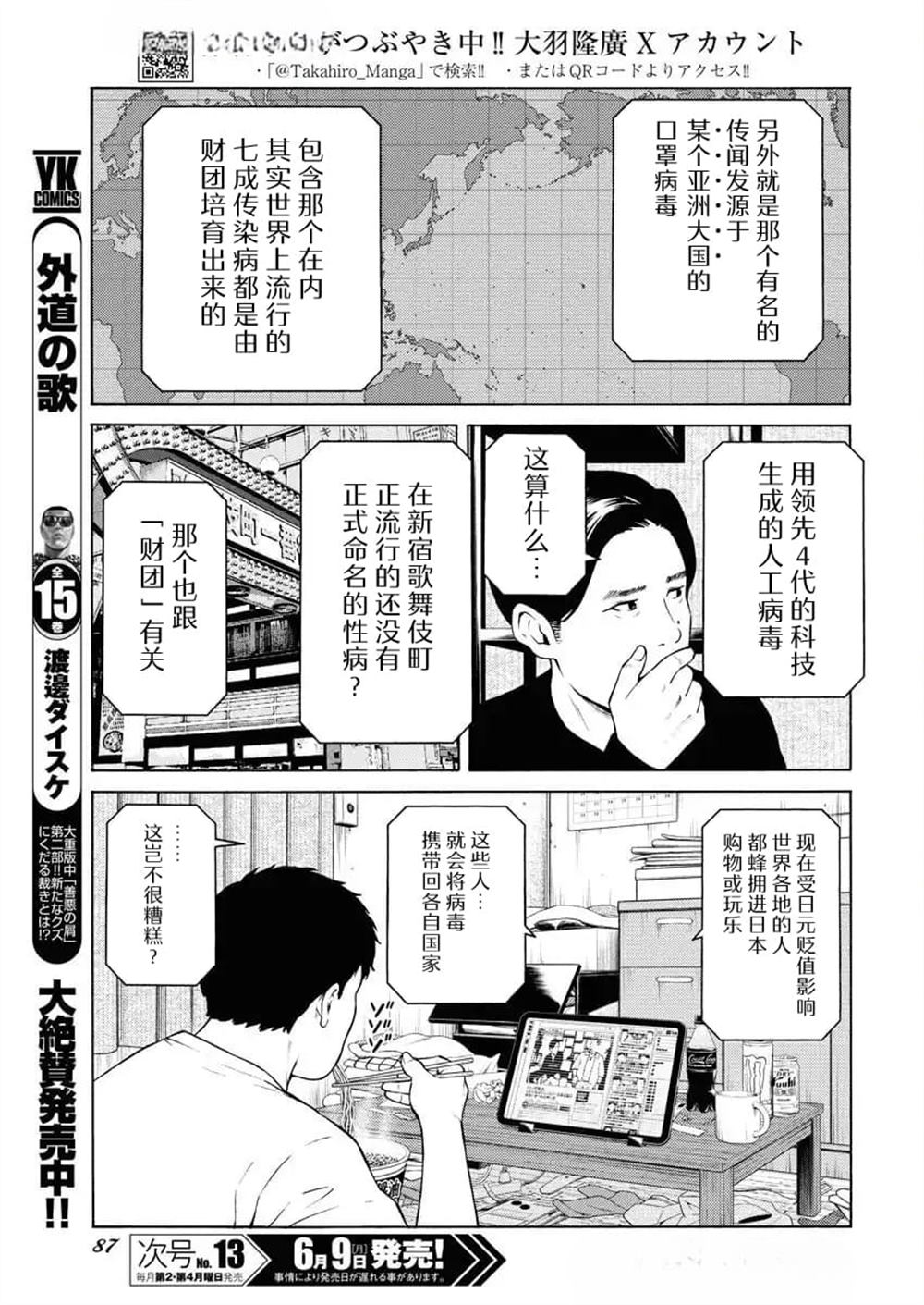 第49话3