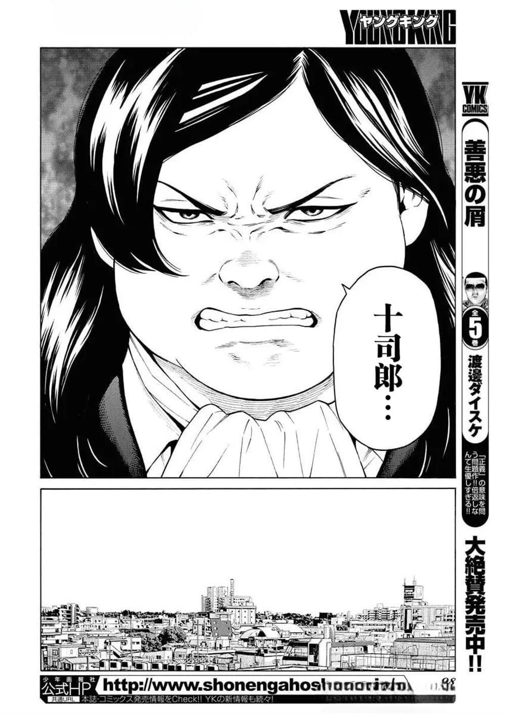 第49话13