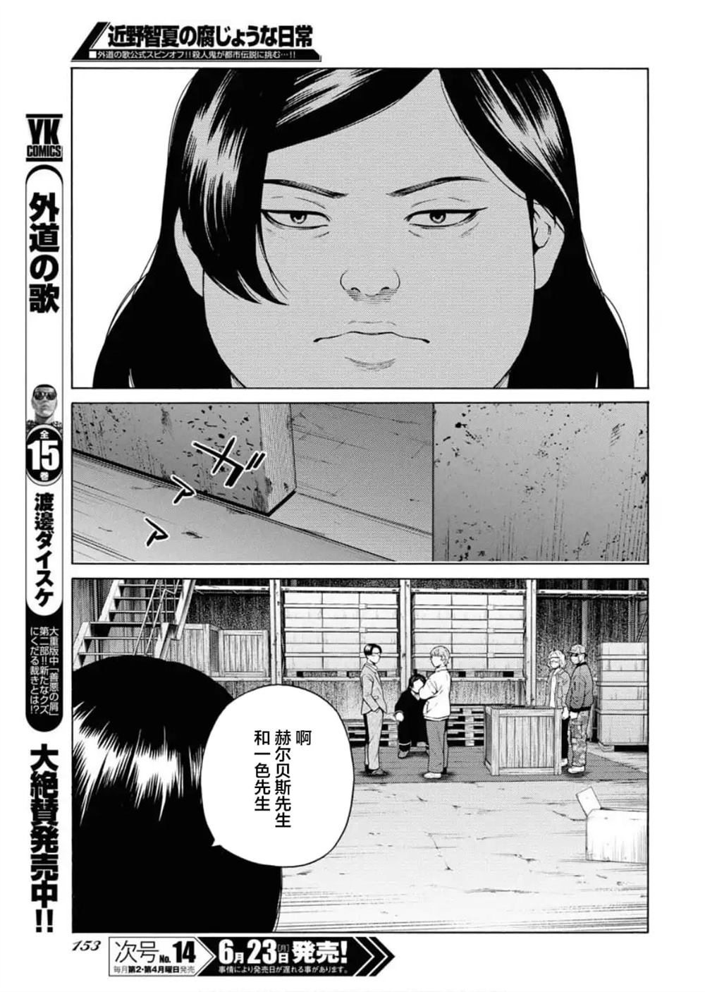 第50话13
