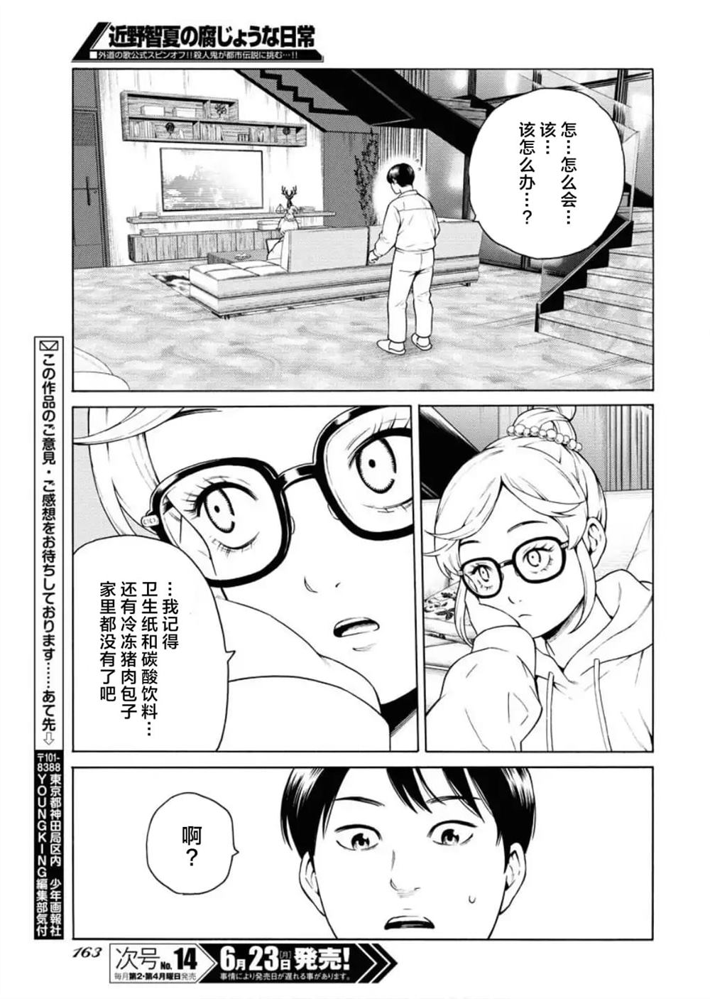 第50话23