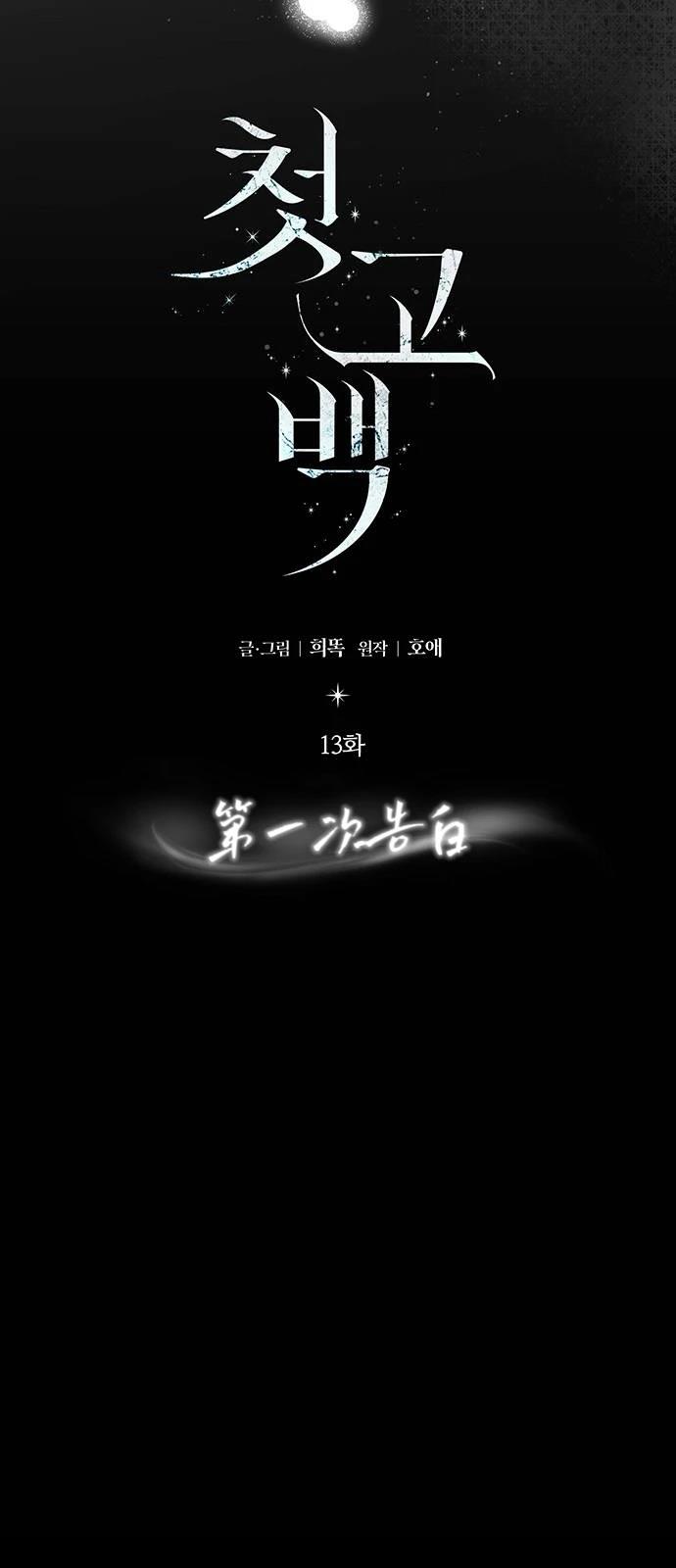 第13话23