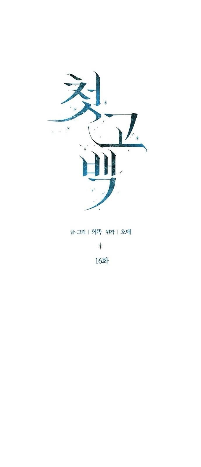 第16话16