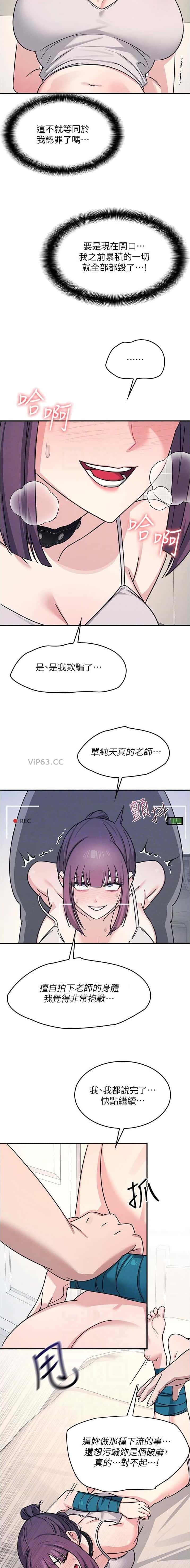 第38话8