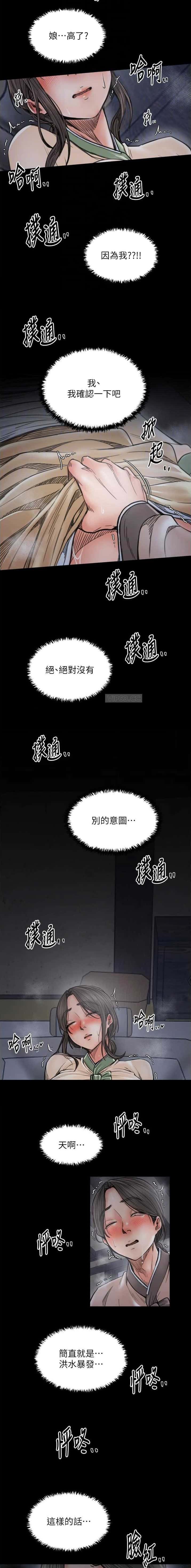 第87话8